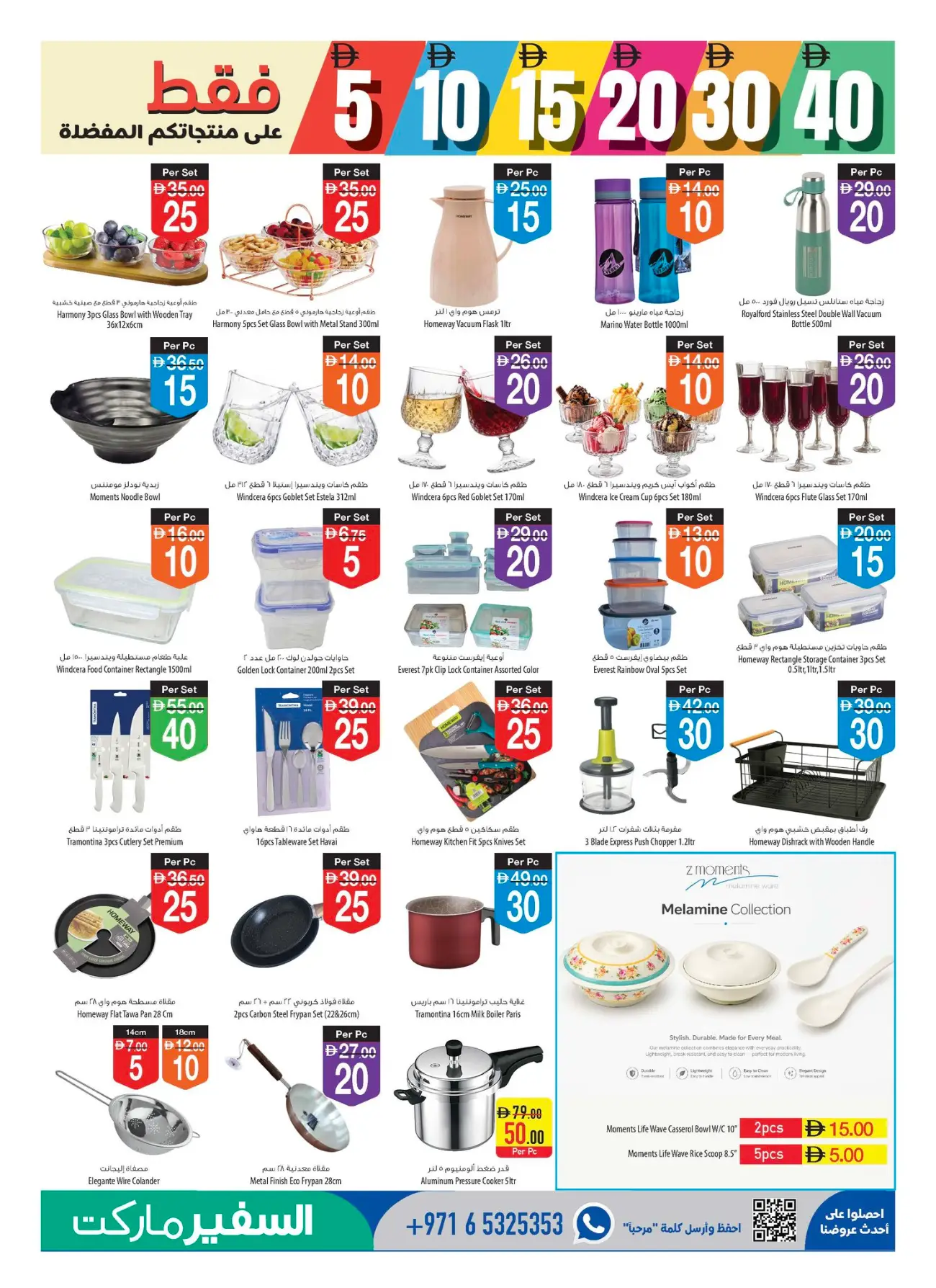 Safeer Market Half Price Promotion | Latest Leaflets page 9