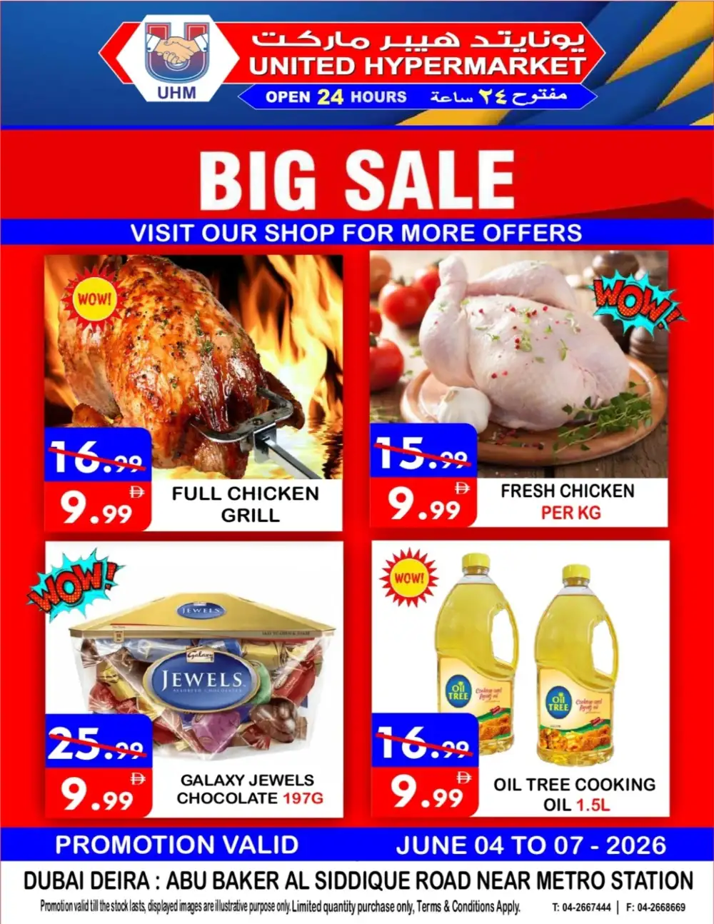United Hypermarket Big Sale June 2026 | Latest Leaflets page 1