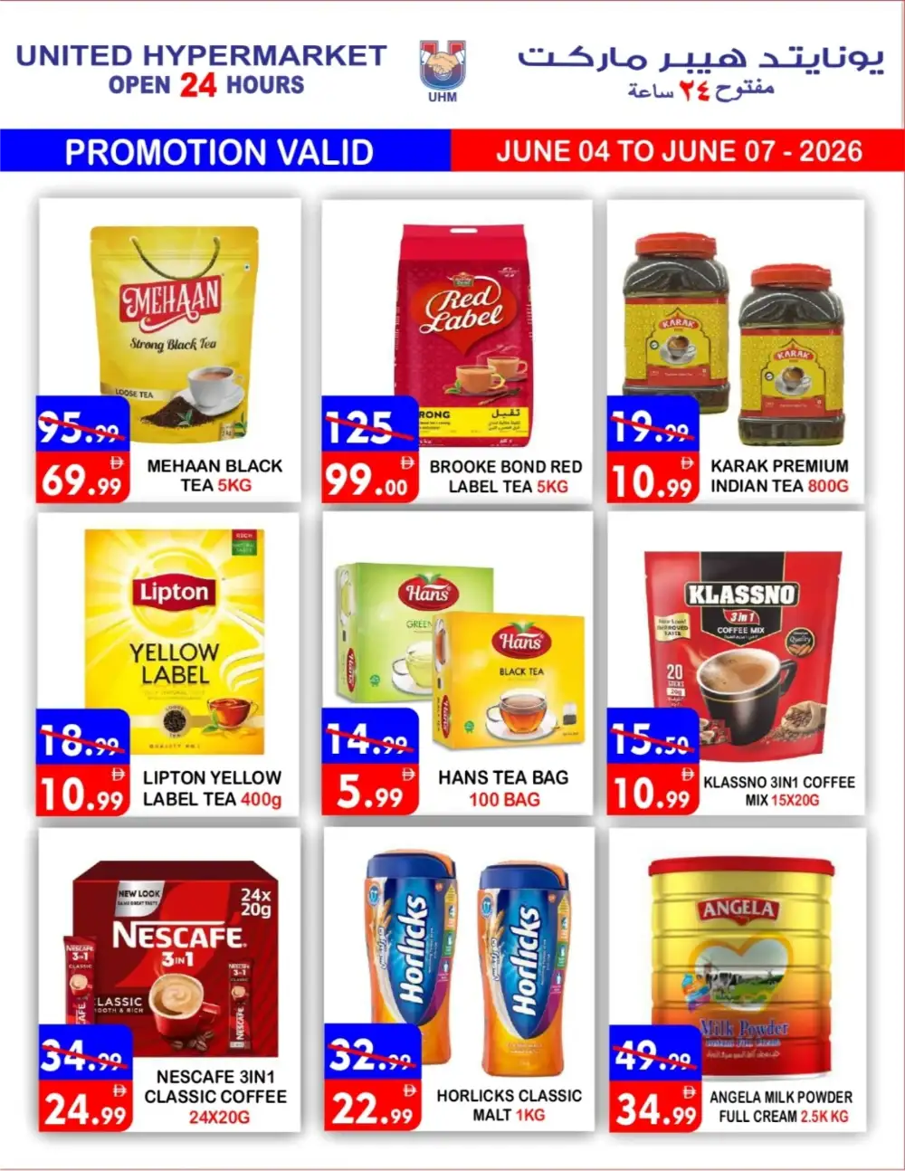 United Hypermarket Big Sale June 2026 | Latest Leaflets page 13