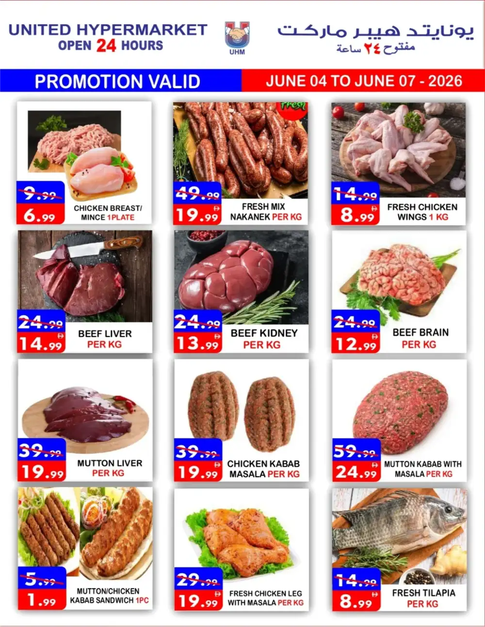 United Hypermarket Big Sale June 2026 | Latest Leaflets page 2