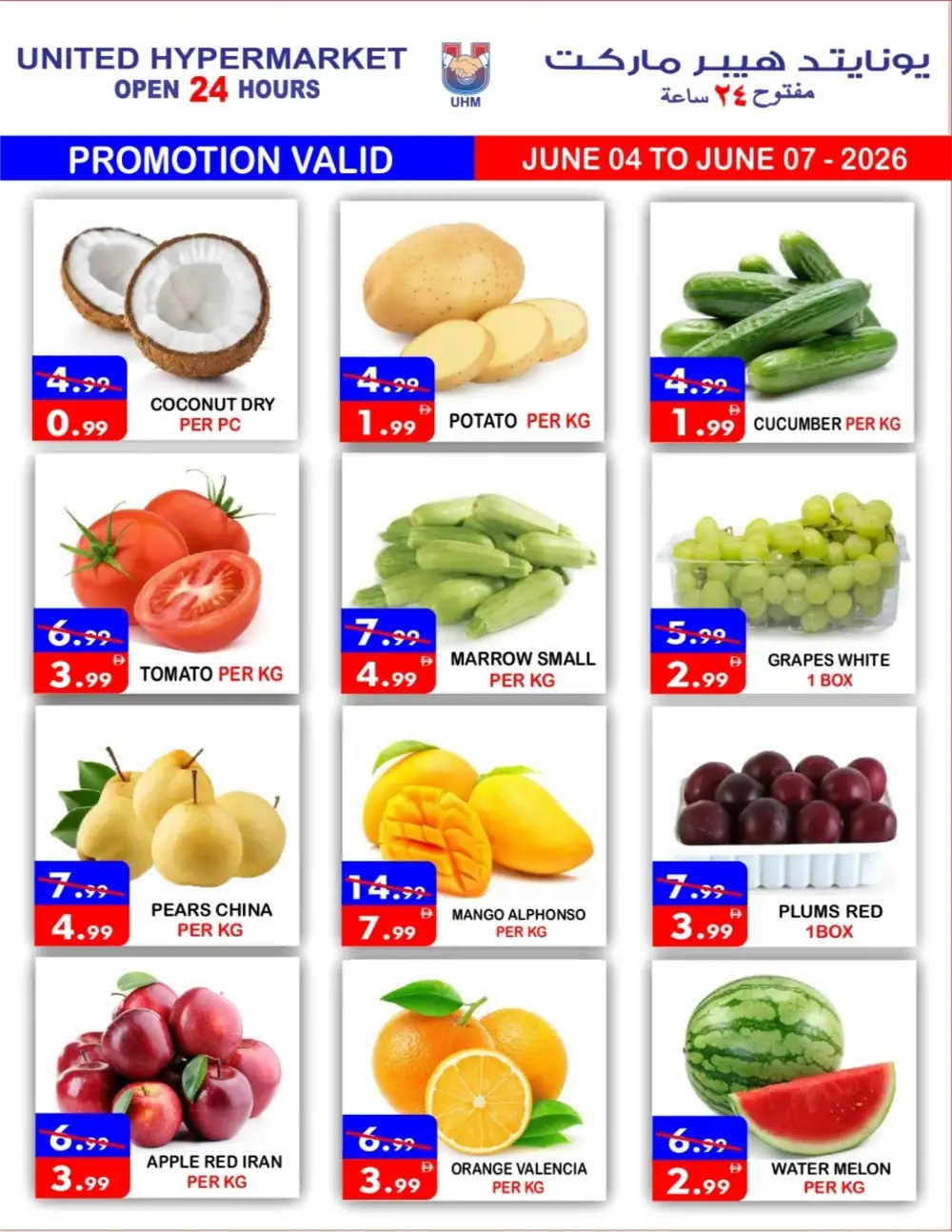 United Hypermarket Big Sale June 2026 | Latest Leaflets page 3