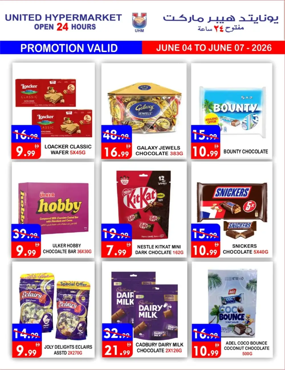 United Hypermarket Big Sale June 2026 | Latest Leaflets page 4