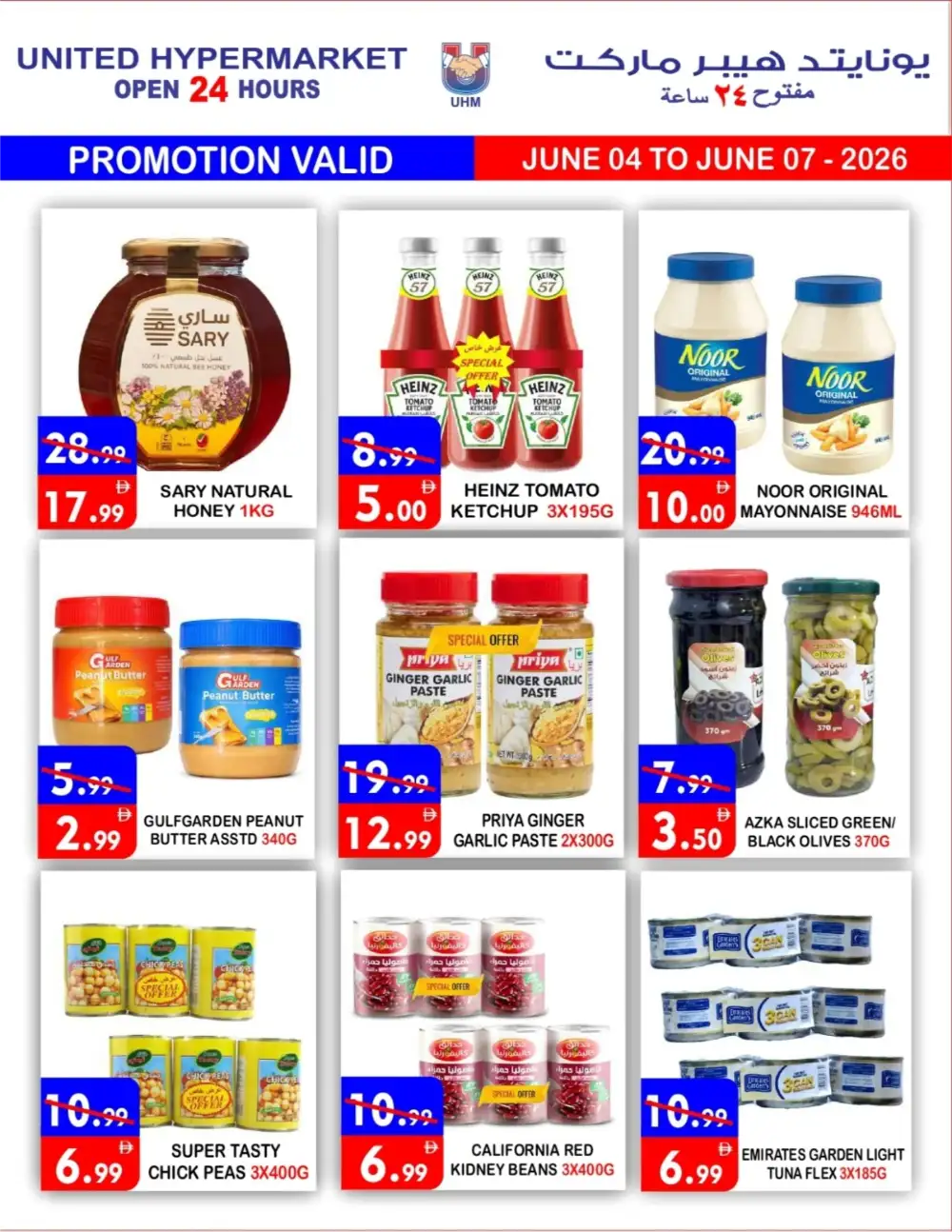 United Hypermarket Big Sale June 2026 | Latest Leaflets page 6