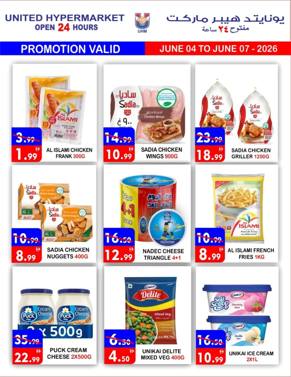 United Hypermarket Big Sale June 2026 | Latest Leaflets page 9