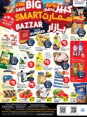 Al Hoot Big Smart Bazaar Deals | View Catalogue flyer cover