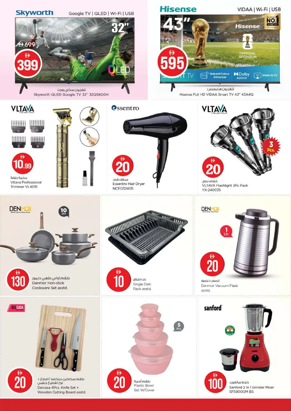 Nesto Musaffah Crazy Figures Deals | View Catalogue page 22