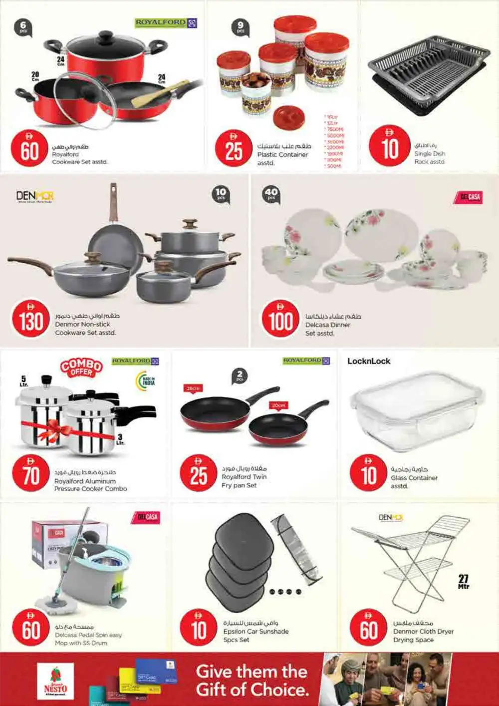 Nesto Abu Dhabi Crazy Figures Deals | View Catalogue page 26