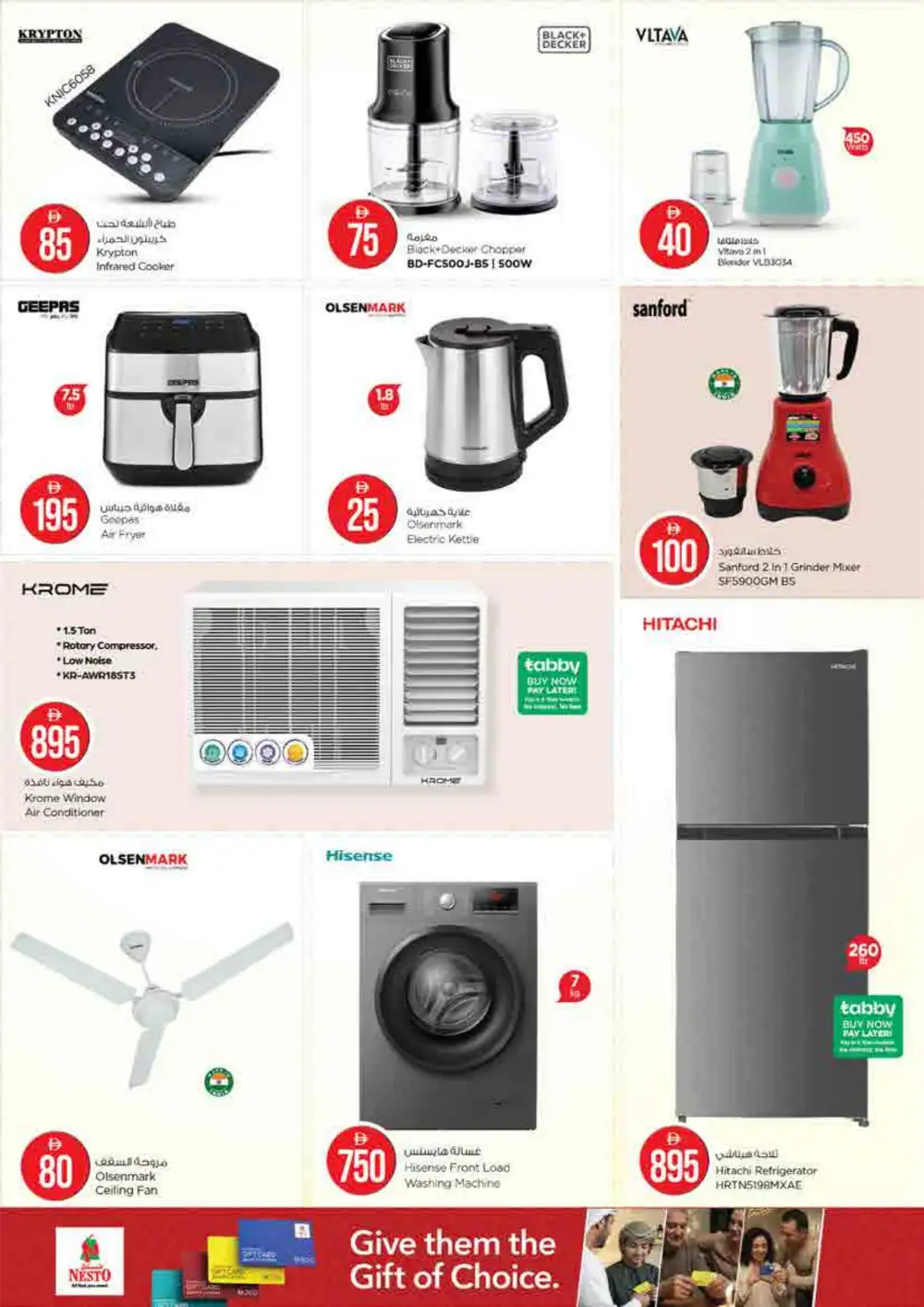 Nesto Abu Dhabi Crazy Figures Deals | View Catalogue page 27