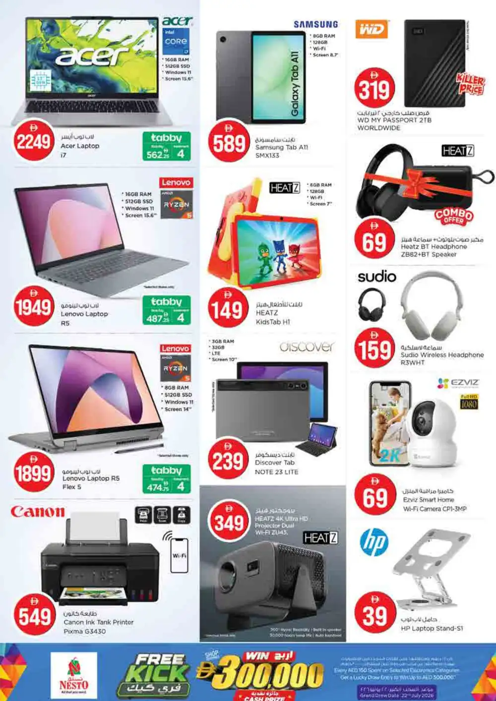Nesto Abu Dhabi Crazy Figures Deals | View Catalogue page 29