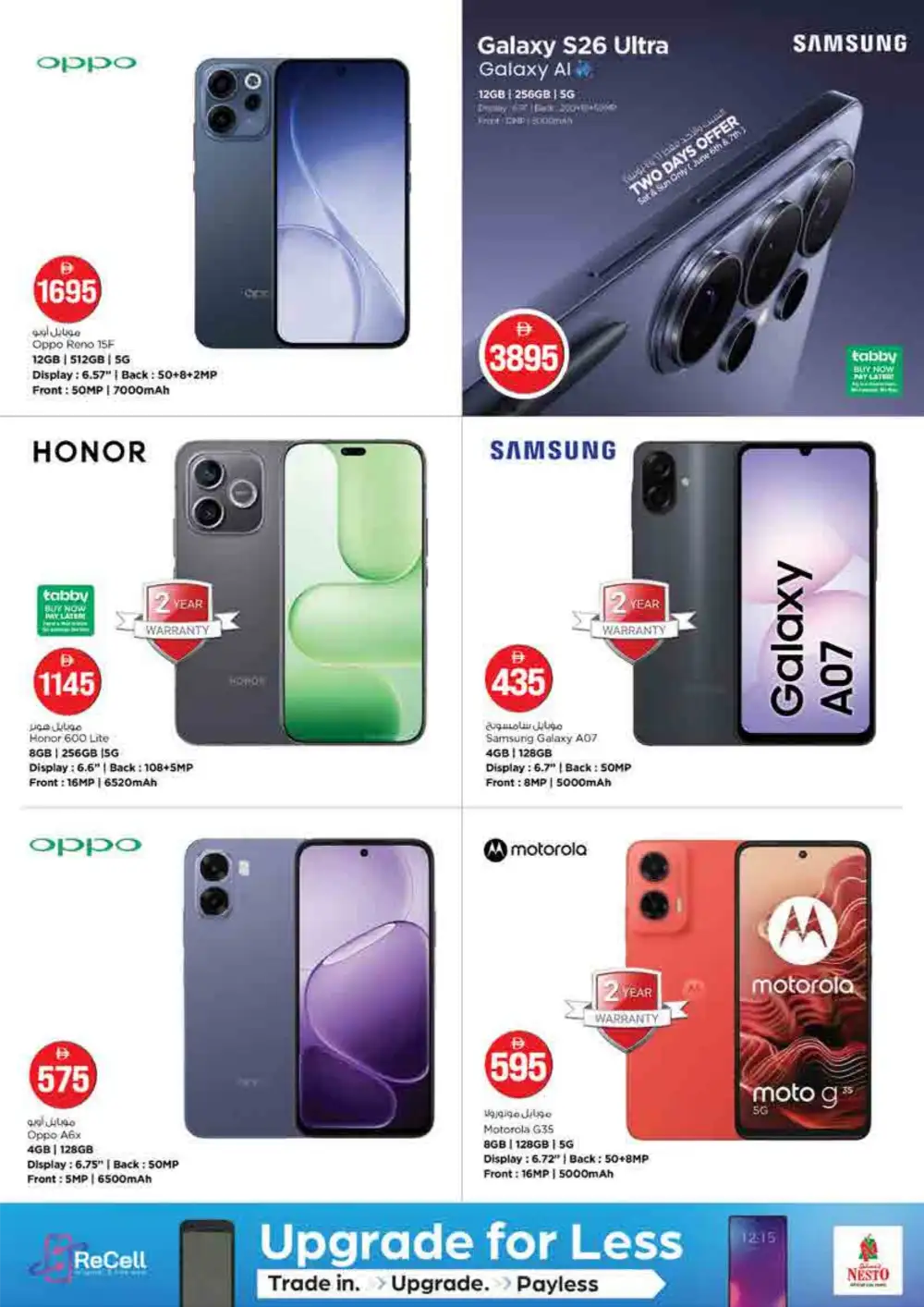 Nesto Abu Dhabi Crazy Figures Deals | View Catalogue page 30