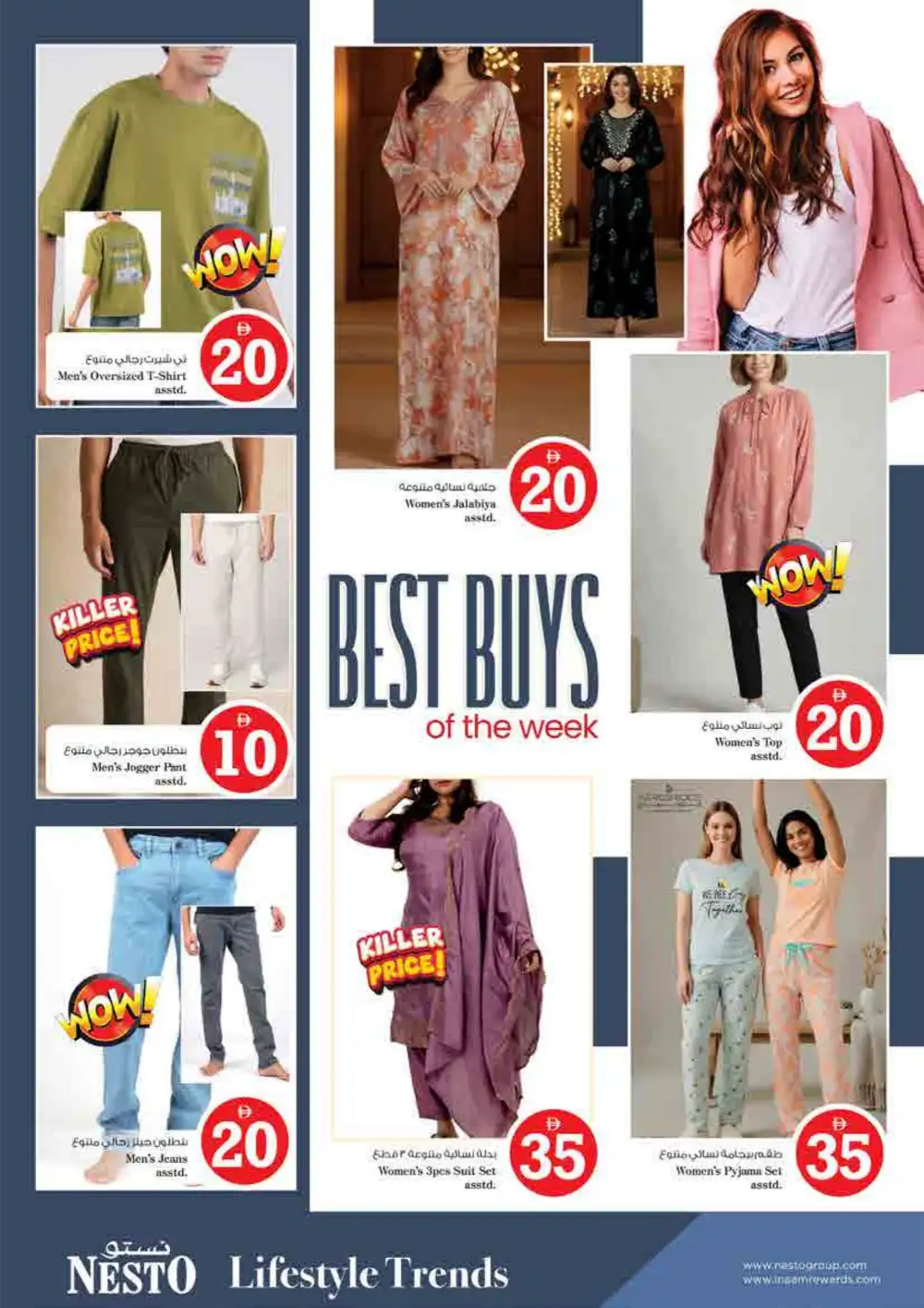 Nesto Abu Dhabi Crazy Figures Deals | View Catalogue page 33