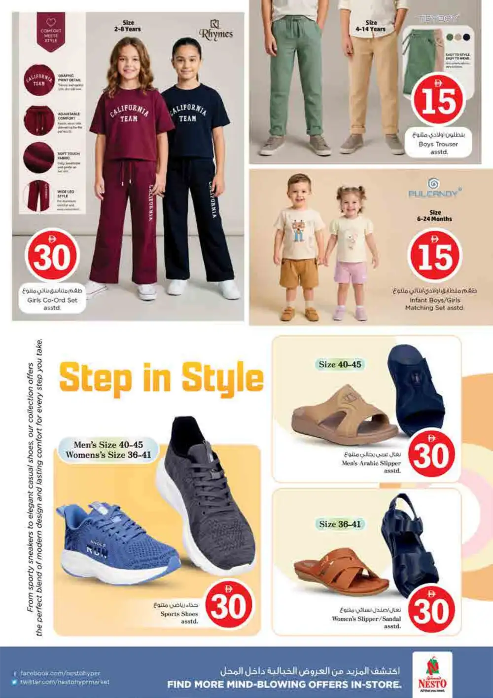 Nesto Abu Dhabi Crazy Figures Deals | View Catalogue page 34