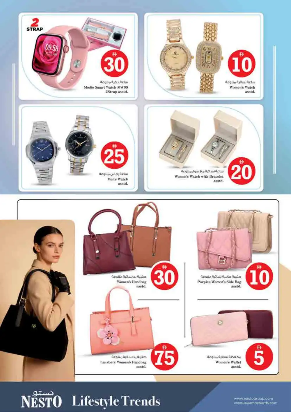 Nesto Abu Dhabi Crazy Figures Deals | View Catalogue page 35