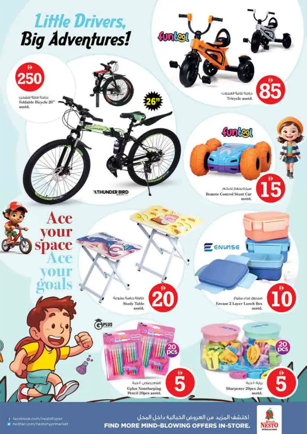 Nesto Abu Dhabi Crazy Figures Deals | View Catalogue page 36