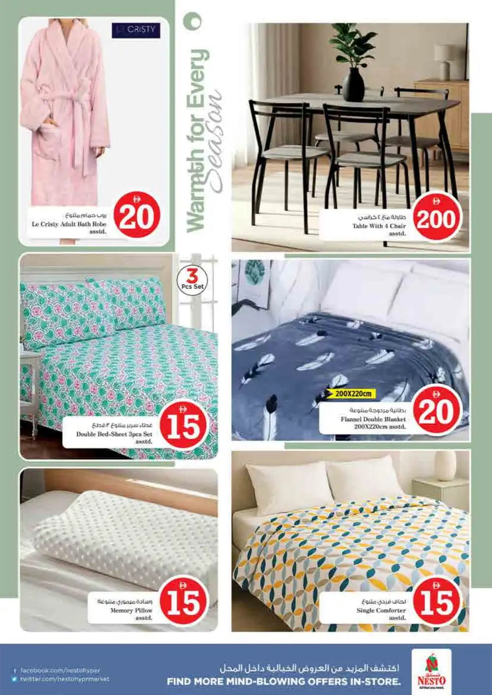 Nesto Abu Dhabi Crazy Figures Deals | View Catalogue page 38