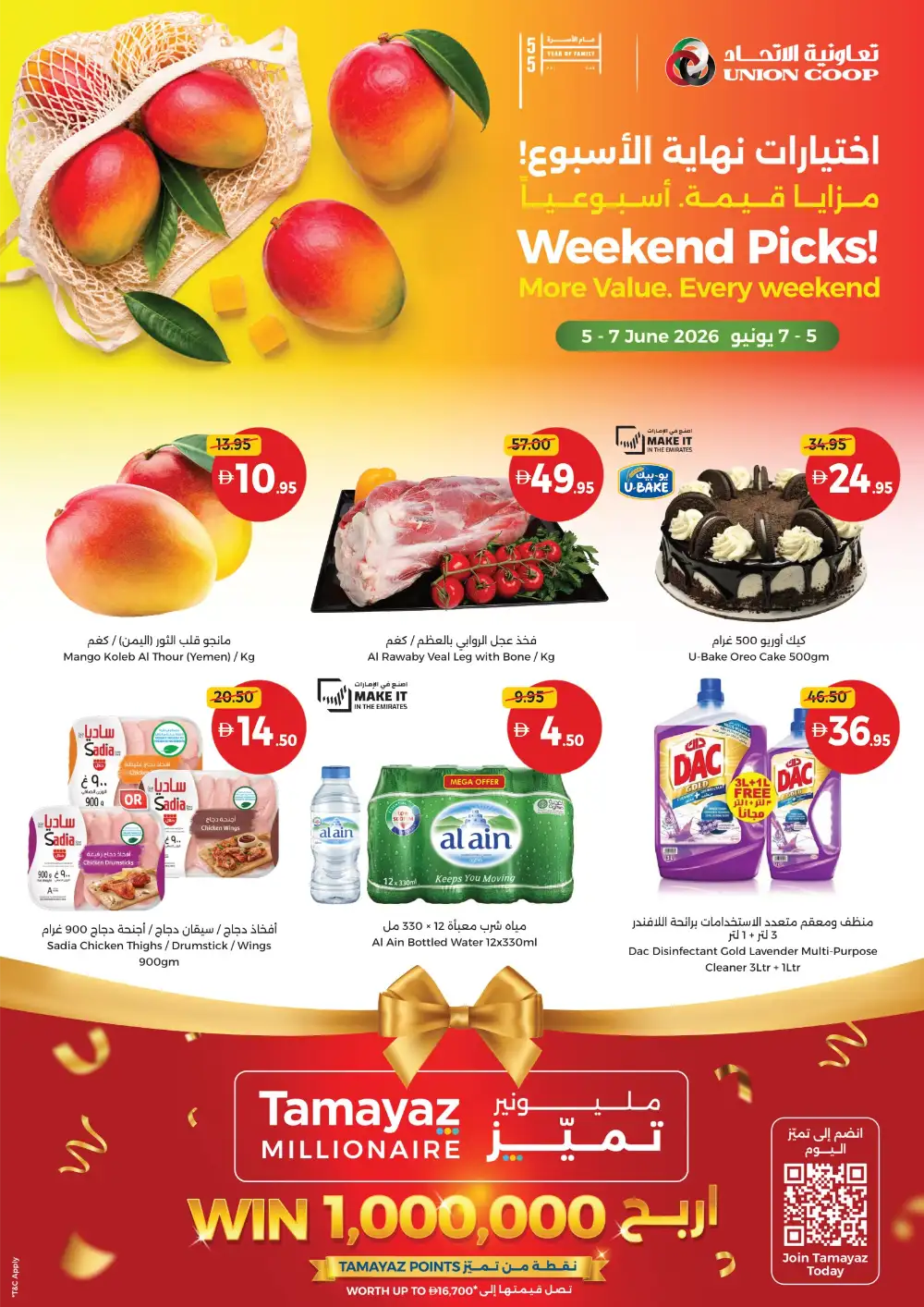 Union Coop Weekend Picks Offers | Latest Leaflets page 1