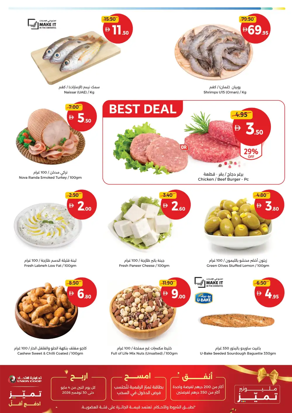 Union Coop Weekend Picks Offers | Latest Leaflets page 3