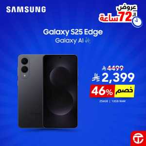 Save 46% on Samsung Galaxy S25 Edge with Galaxy AI - 72 hours only flyer cover
