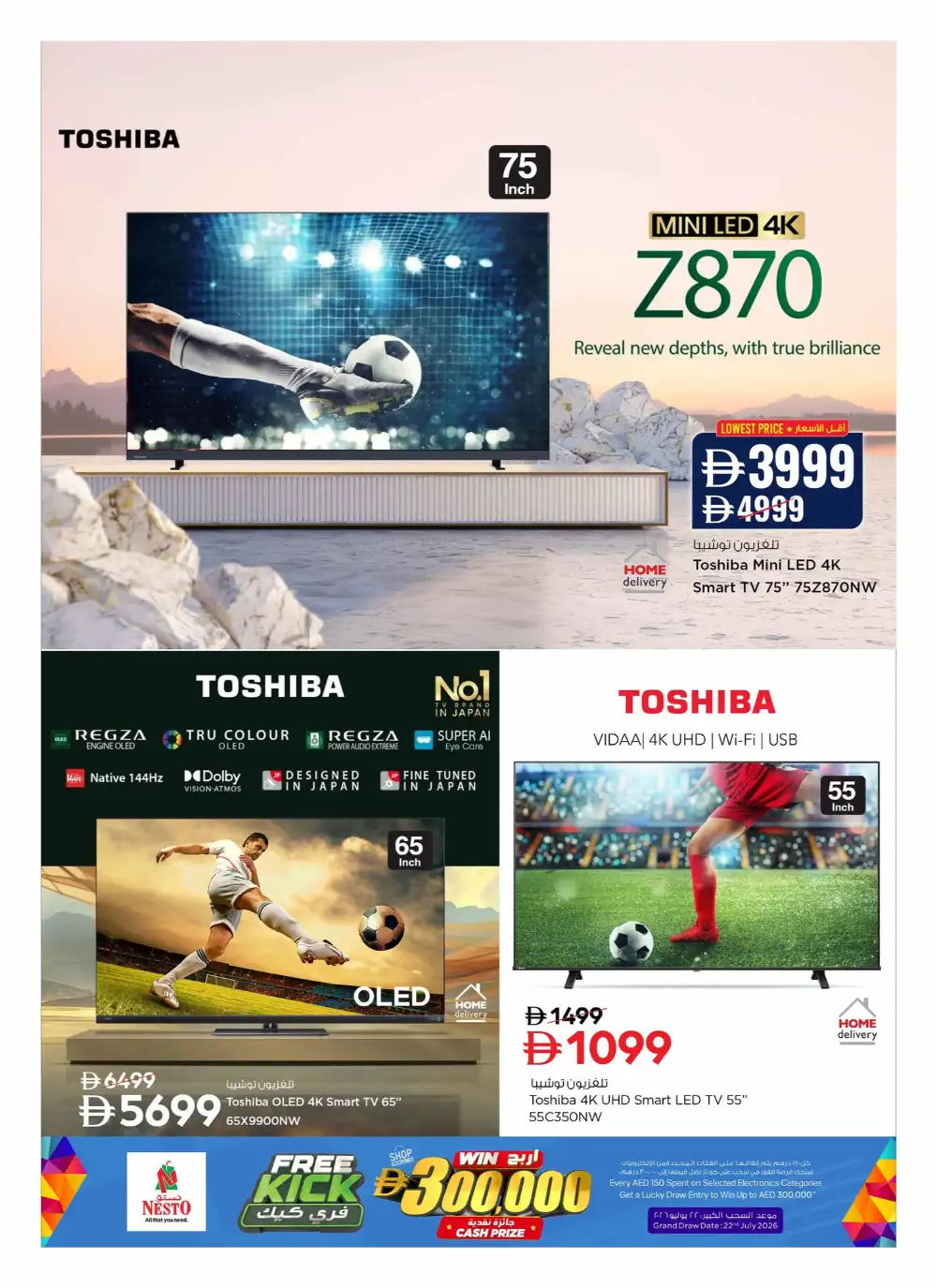 Nesto Free Kick Electronics Sale Huge Discounts on Smart TVs and PS5 Slim page 8