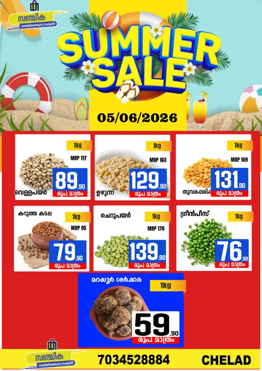 Summer sale page 1
