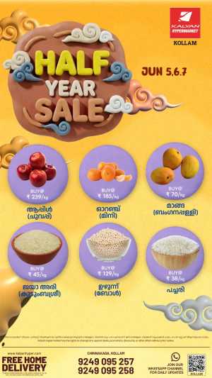 Kalyan Hypermarket Kollam Half Year Sale flyer cover