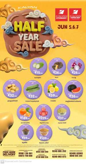 Kalyan Express Mart Half Year Sale Offers | June 2026 flyer cover