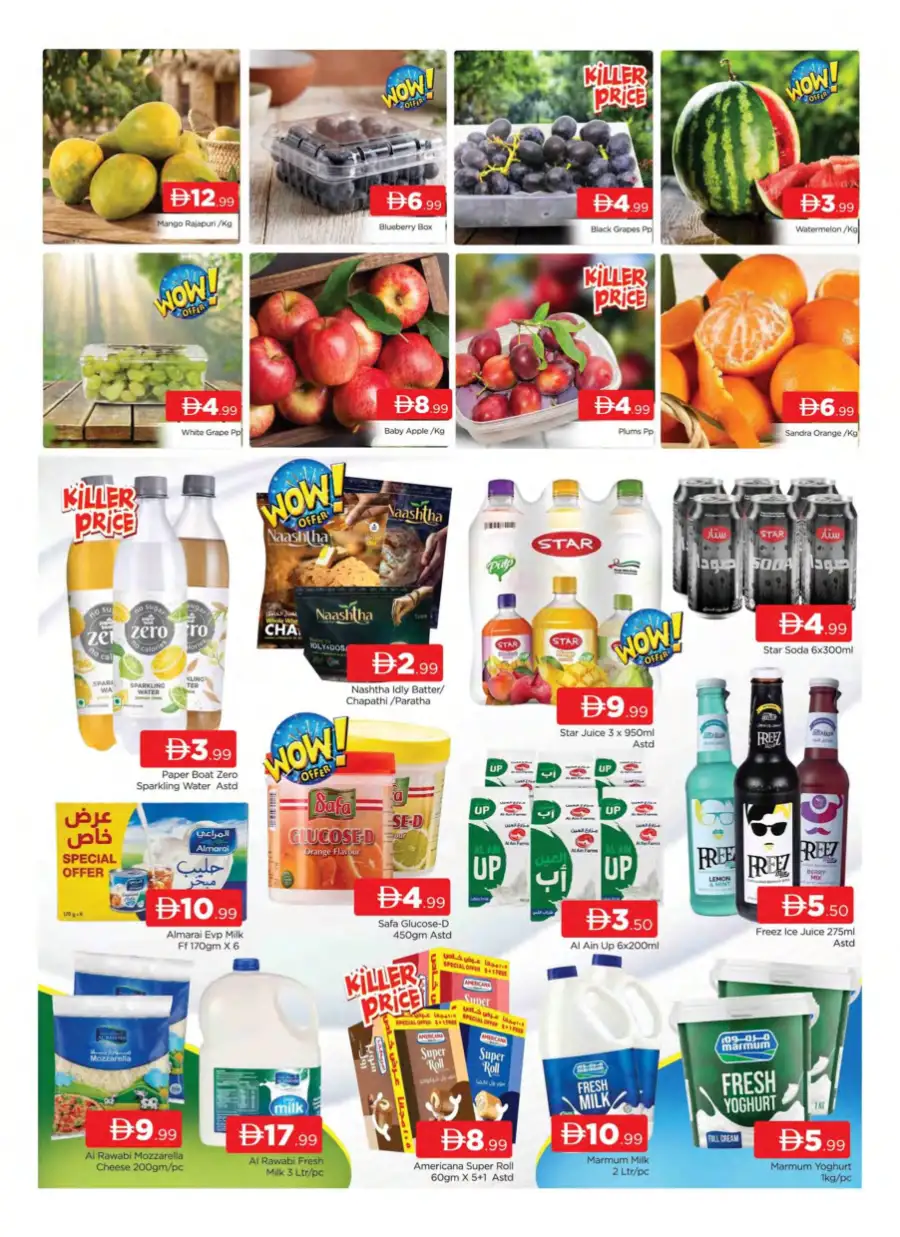 Safa Al Madina Dubai Summer Days Offers 2026 page 3
