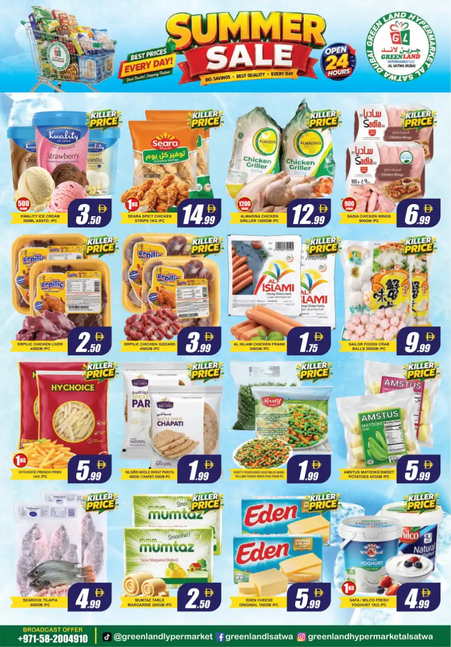Green Land Hypermarket Dubai Summer Sale Offers June 2026 page 7