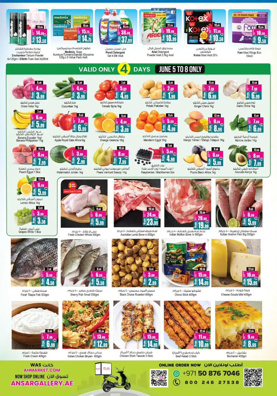 Ansar Gallery Weekend Mega Offers UAE page 2