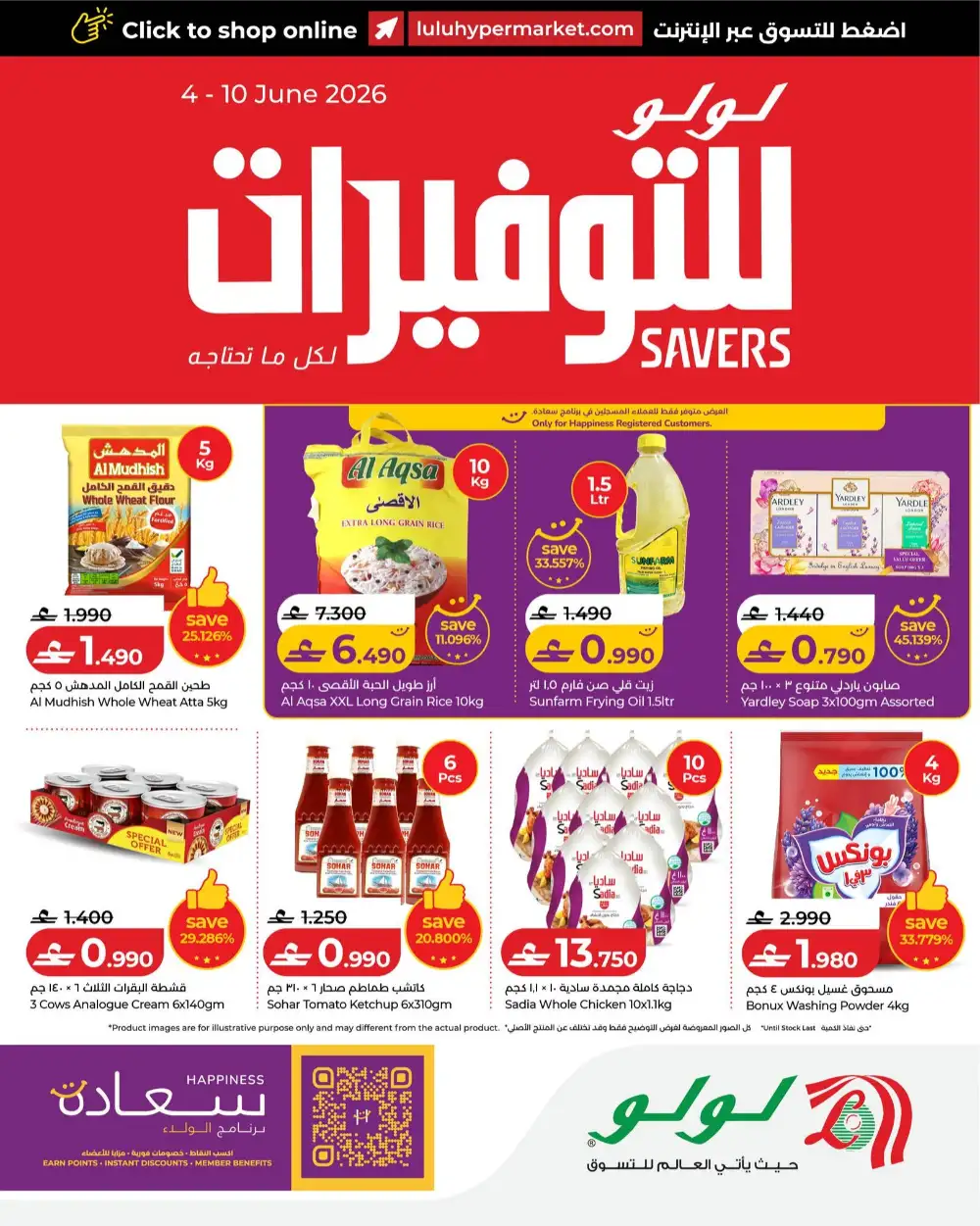 Lulu Oman Savers Weekly Grocery Offers page 1