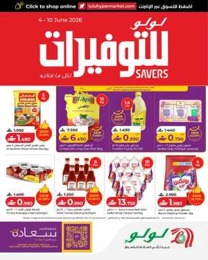 Lulu Oman Savers Weekly Grocery Offers flyer cover