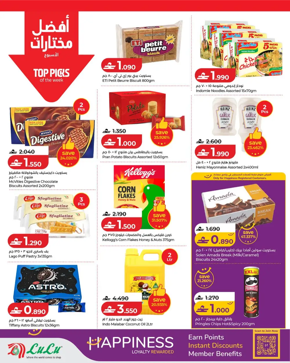 Lulu Oman Savers Weekly Grocery Offers page 4