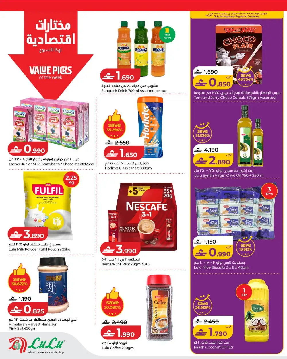Lulu Oman Savers Weekly Grocery Offers page 8