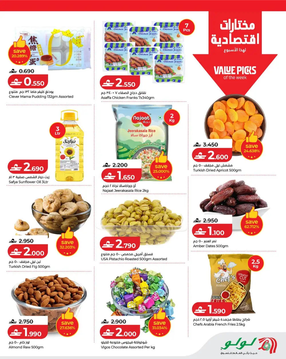 Lulu Oman Savers Weekly Grocery Offers page 9