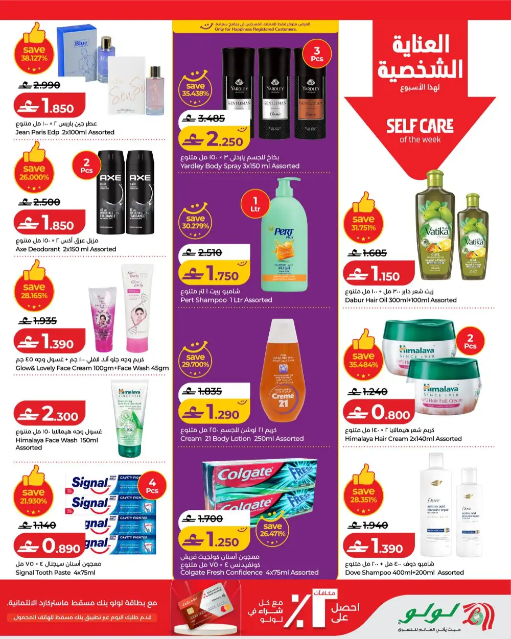 Lulu Oman Savers Weekly Grocery Offers page 13