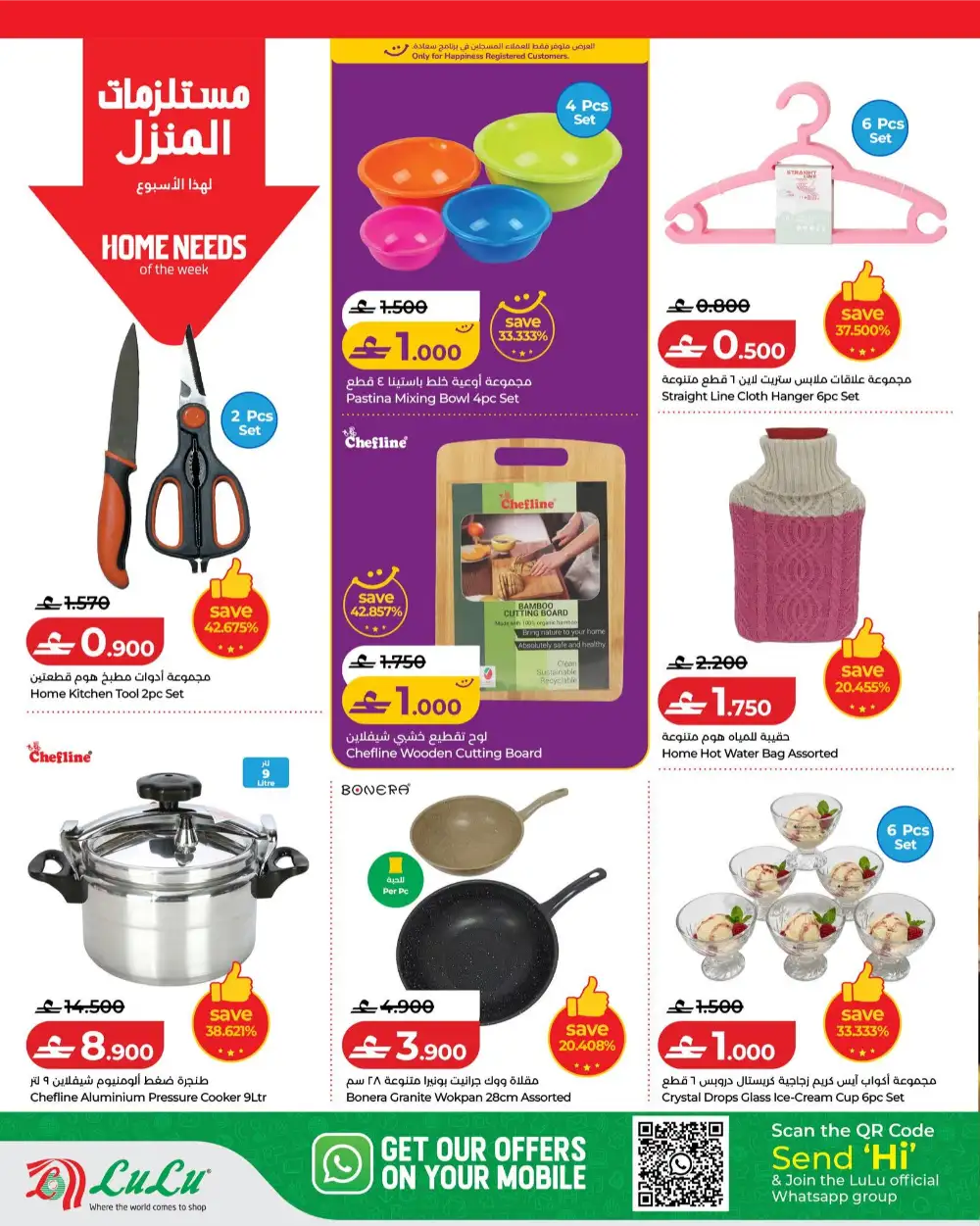 Lulu Oman Savers Weekly Grocery Offers page 22