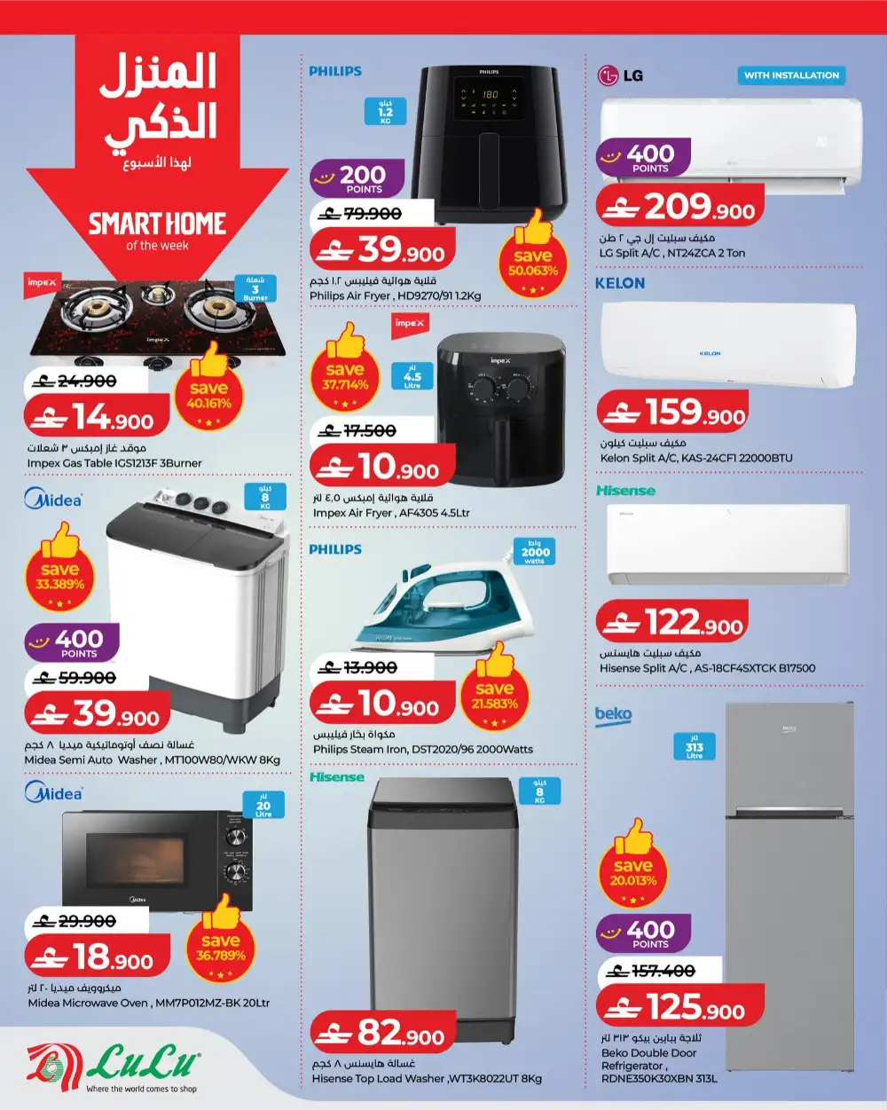 Lulu Oman Savers Weekly Grocery Offers page 24