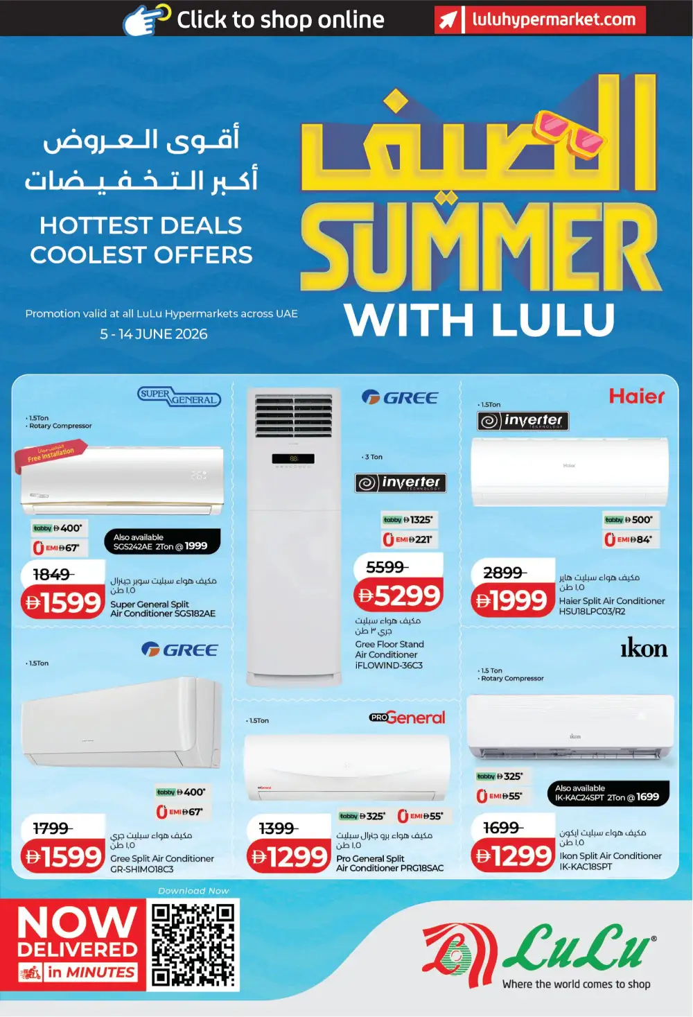 Lulu UAE Summer AC Deals Electronics Offers page 1