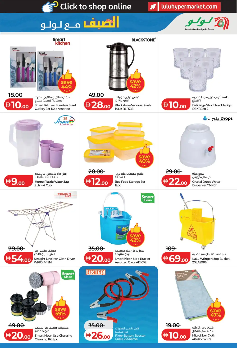 Lulu UAE Summer AC Deals Electronics Offers page 3