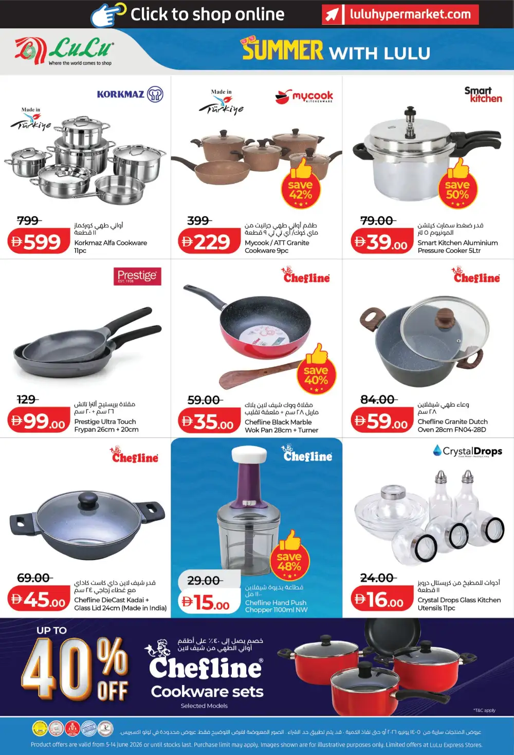 Lulu UAE Summer AC Deals Electronics Offers page 4