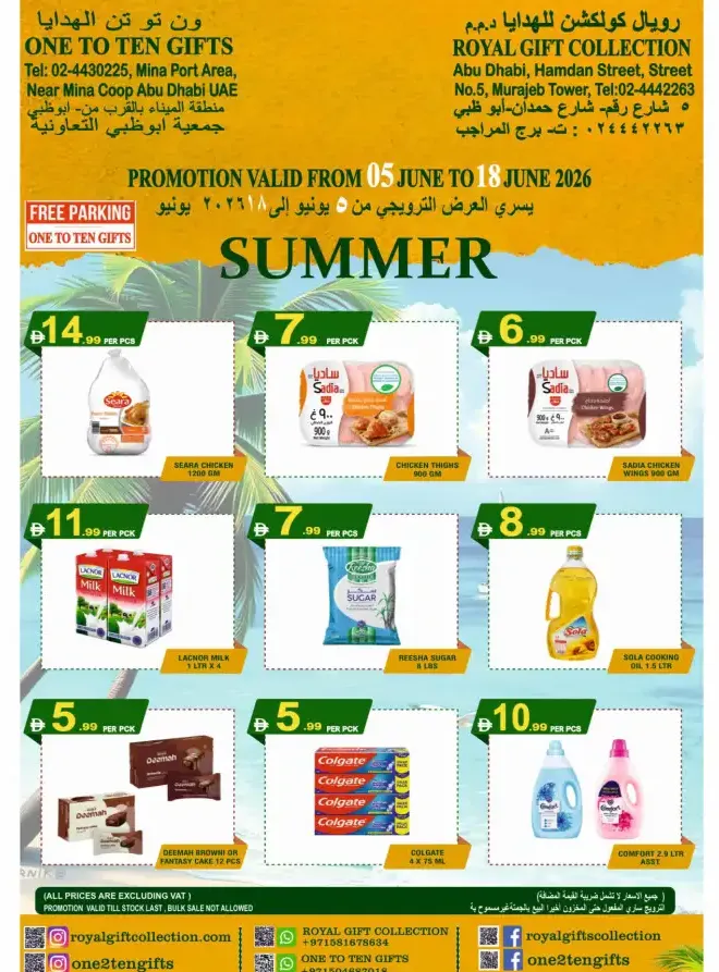 Royal Gift Collection Abu Dhabi Summer Promotion page 1