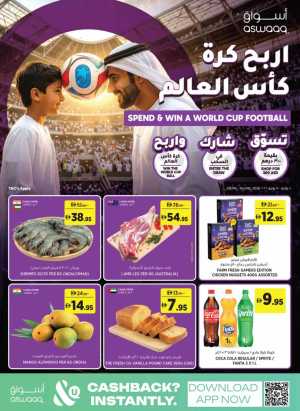 aswaaq World Cup Promotion June 2026 | Latest Leaflets flyer cover