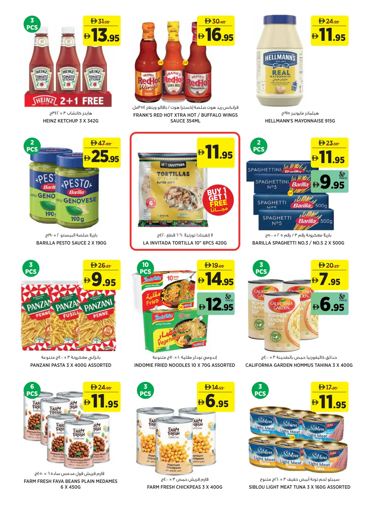 aswaaq World Cup Promotion June 2026 | Latest Leaflets page 11