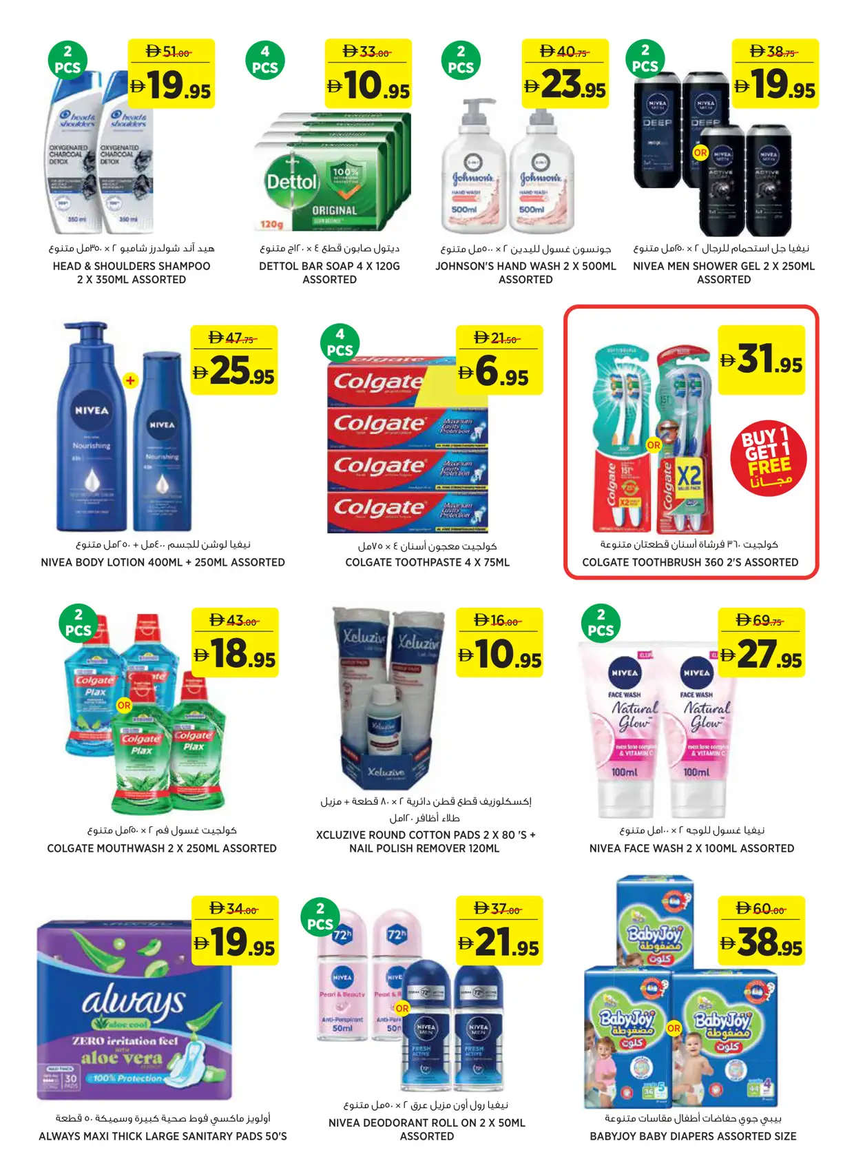 aswaaq World Cup Promotion June 2026 | Latest Leaflets page 13
