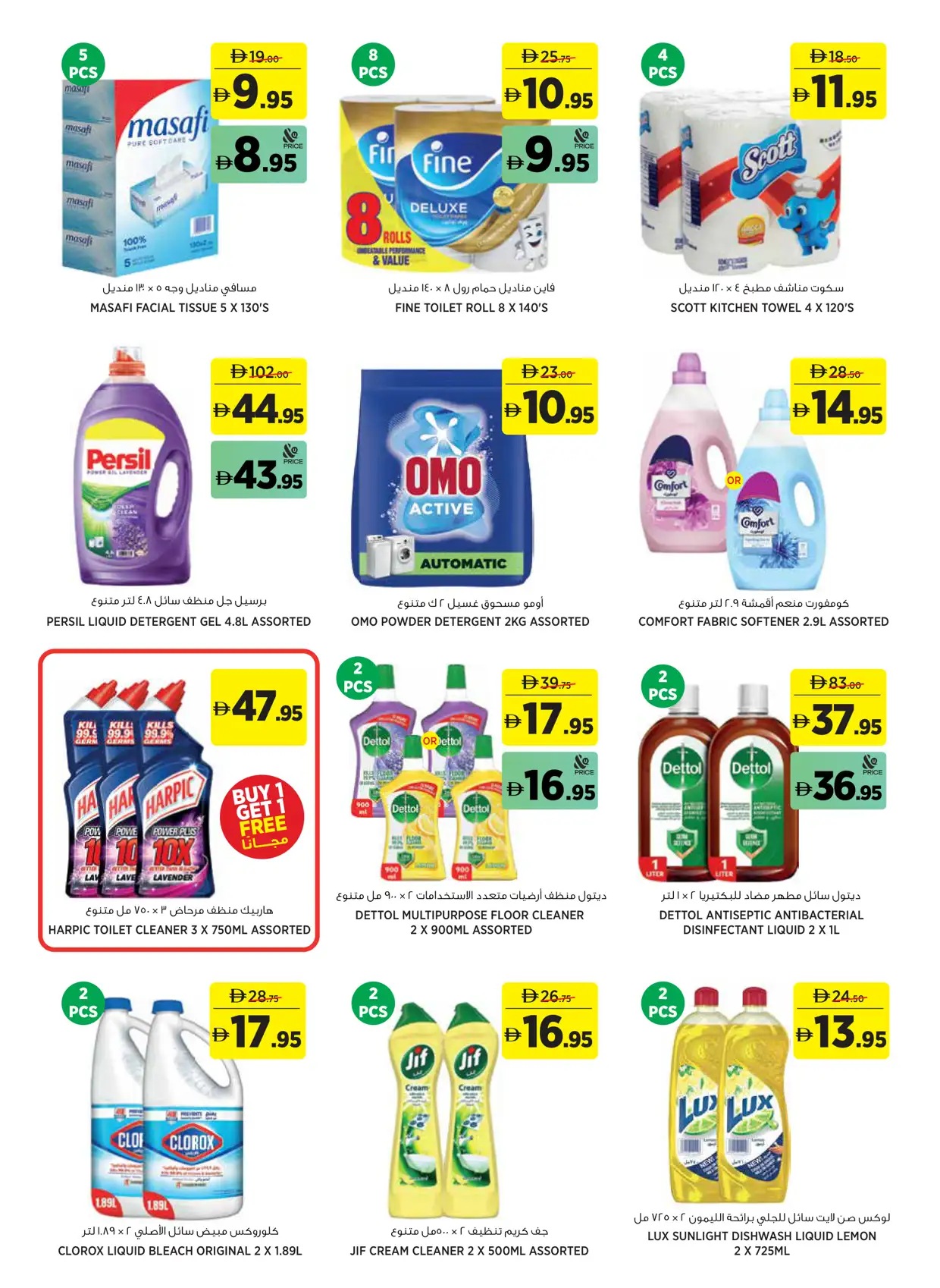 aswaaq World Cup Promotion June 2026 | Latest Leaflets page 14