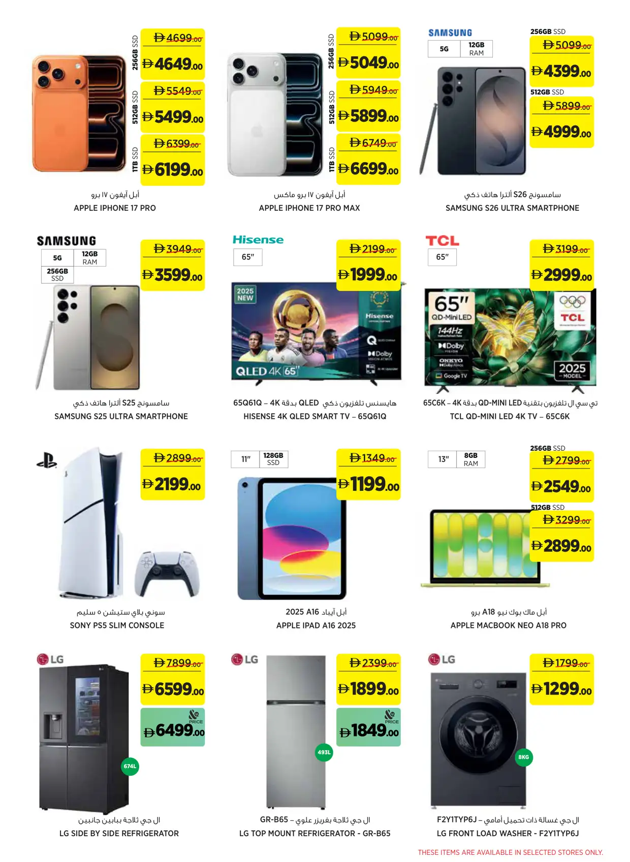aswaaq World Cup Promotion June 2026 | Latest Leaflets page 16