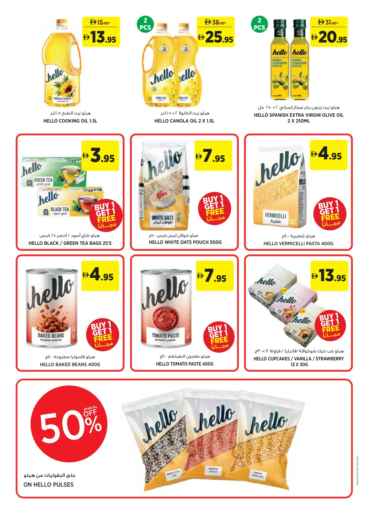 aswaaq World Cup Promotion June 2026 | Latest Leaflets page 18