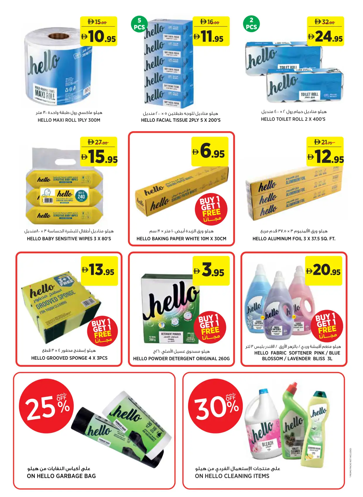 aswaaq World Cup Promotion June 2026 | Latest Leaflets page 19