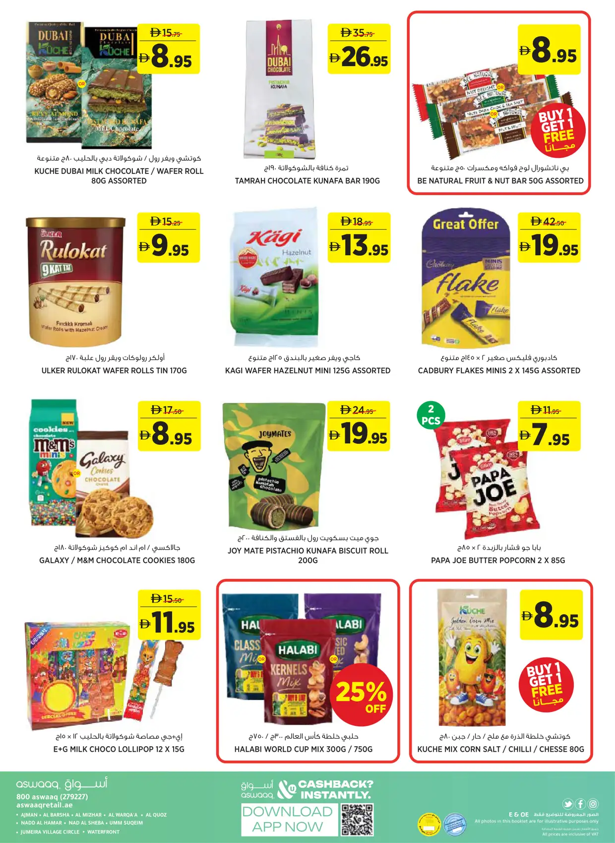 aswaaq World Cup Promotion June 2026 | Latest Leaflets page 20