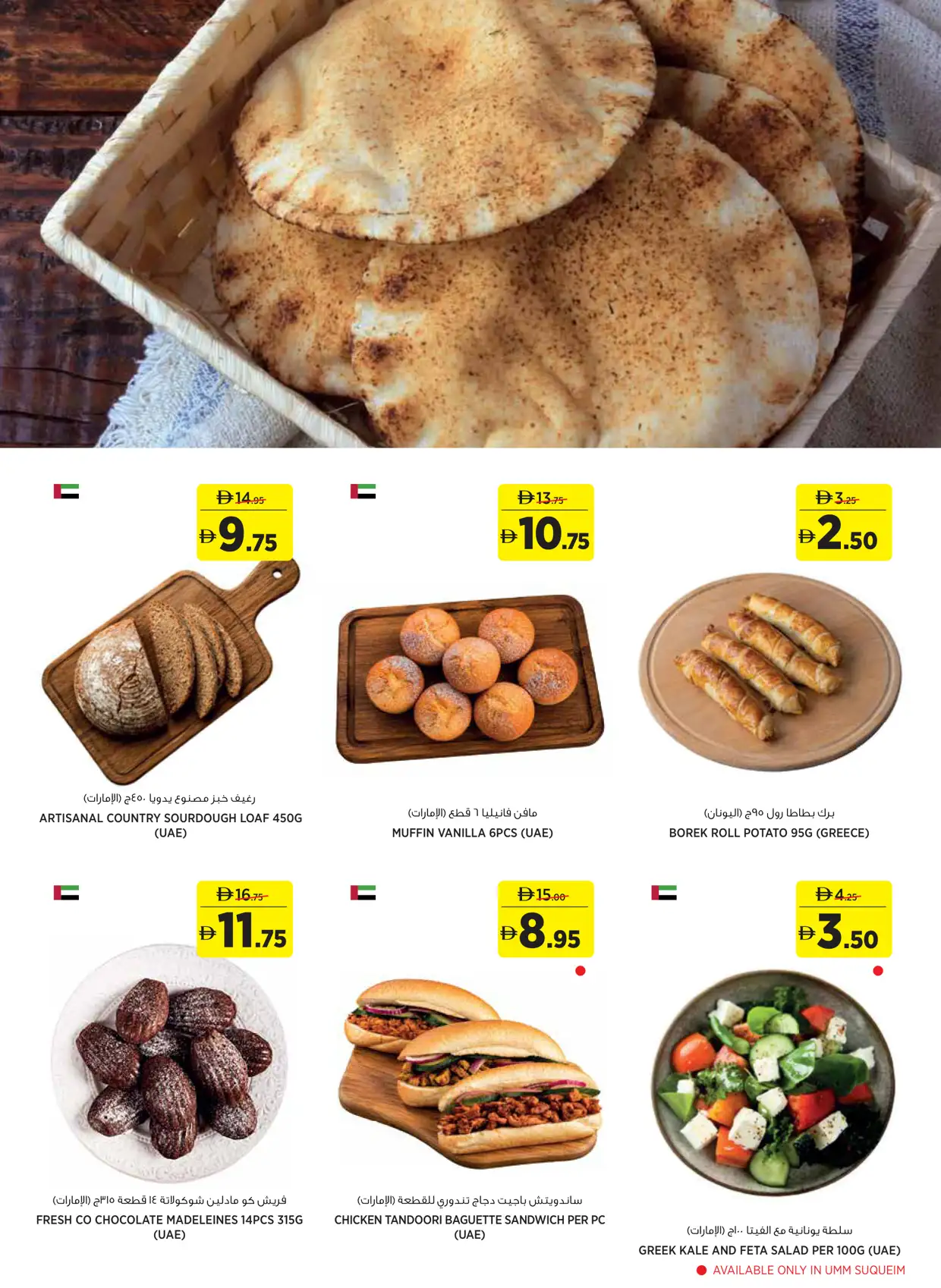 aswaaq World Cup Promotion June 2026 | Latest Leaflets page 3